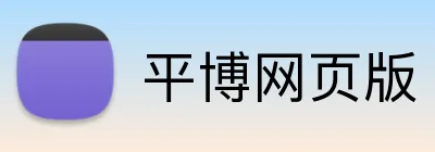 平博网页版 logo